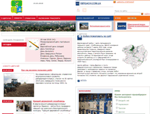 Tablet Screenshot of dergachi.com.ua