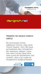 Mobile Screenshot of dergachi.net
